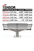 Подвески для скейта Tensor TEN-Mag Light Lo 5,25 (серый)